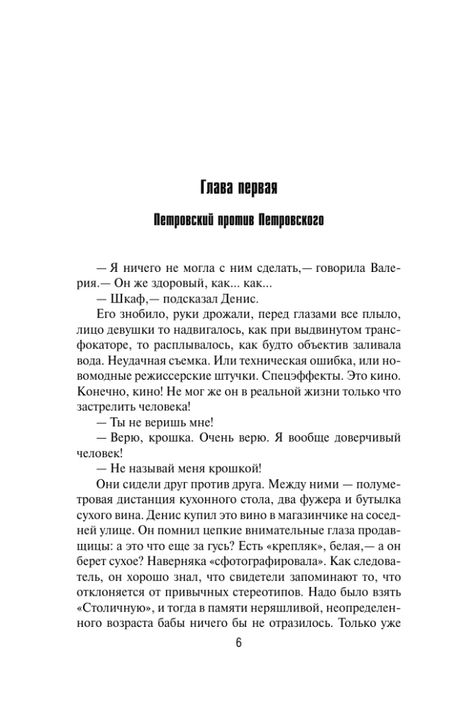 Секретные поручения - 2