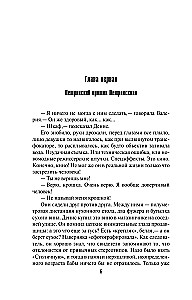 Секретные поручения - 2
