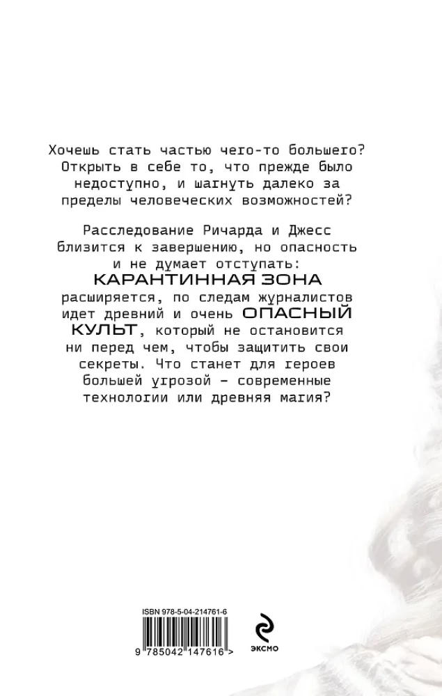 Однажды мы придем за тобой