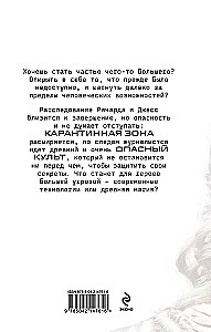 Однажды мы придем за тобой