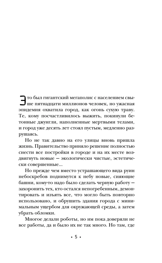 Однажды мы придем за тобой