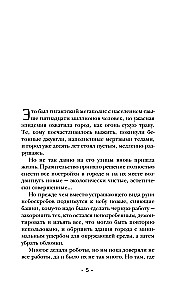 Однажды мы придем за тобой