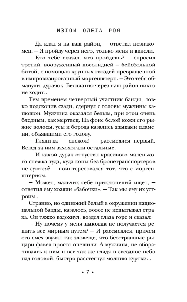 Однажды мы придем за тобой