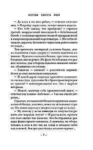 Однажды мы придем за тобой