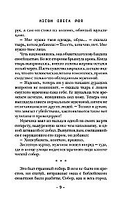 Однажды мы придем за тобой