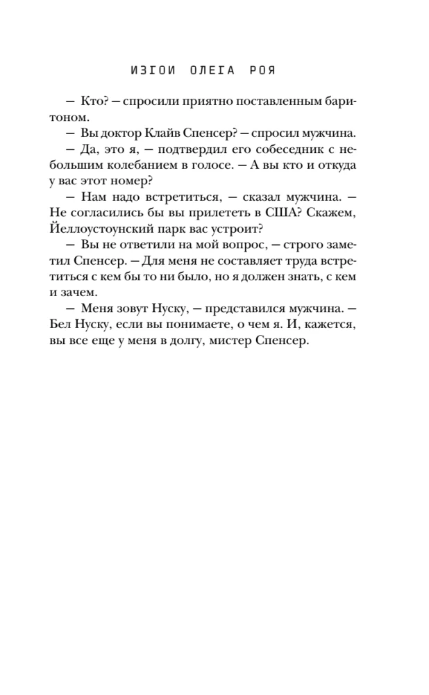 Однажды мы придем за тобой