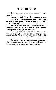 Однажды мы придем за тобой
