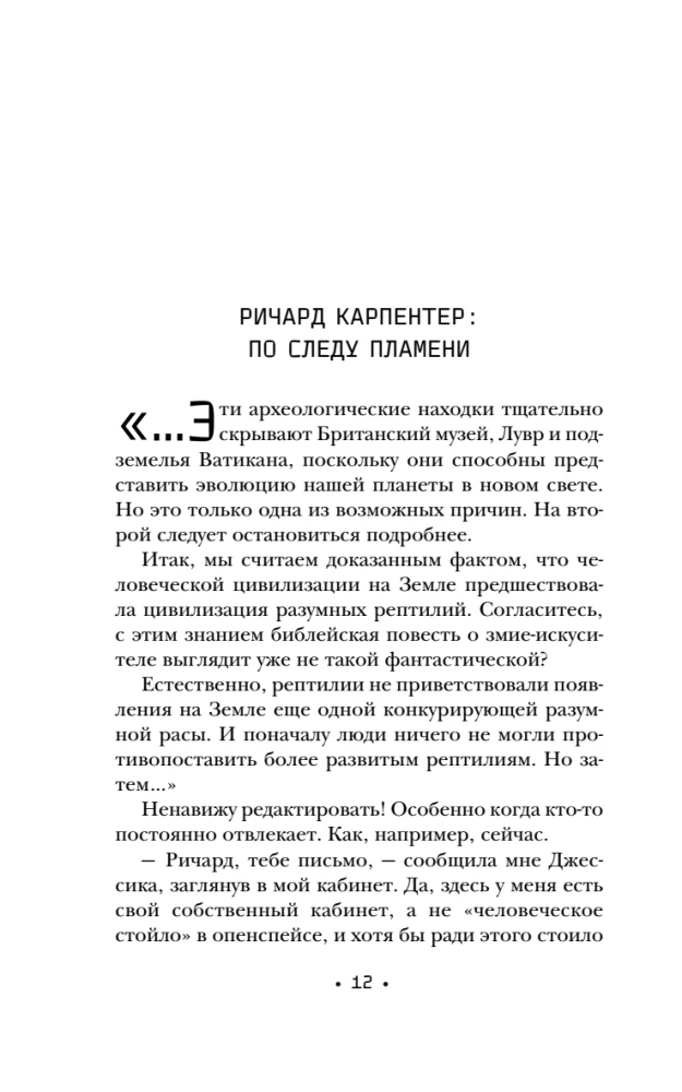 Однажды мы придем за тобой