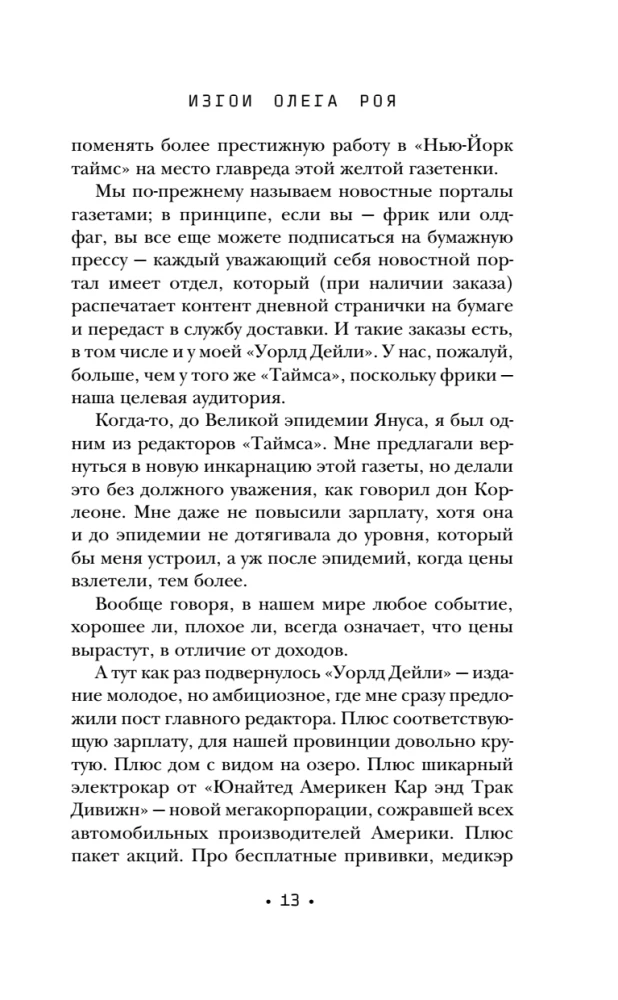 Однажды мы придем за тобой