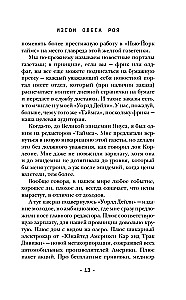 Однажды мы придем за тобой