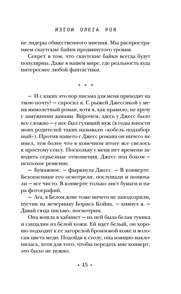Однажды мы придем за тобой