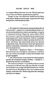 Однажды мы придем за тобой