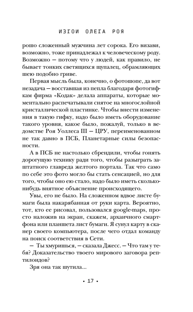 Однажды мы придем за тобой