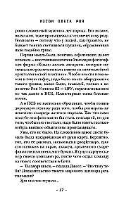 Однажды мы придем за тобой