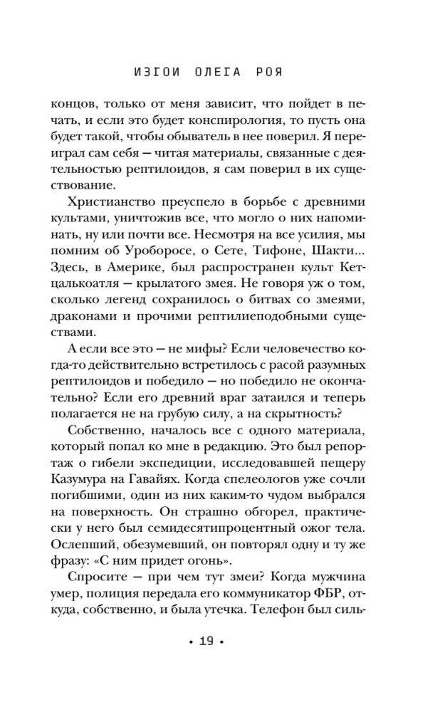 Однажды мы придем за тобой