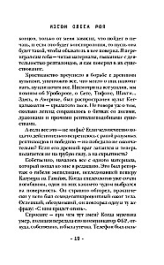 Однажды мы придем за тобой