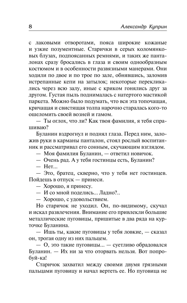 Kadety. Junkrzy