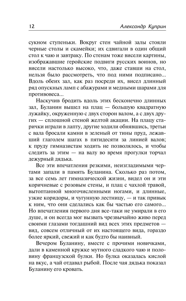 Kadety. Junkrzy