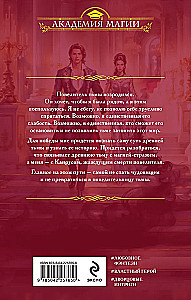 Пробуждающая тьму. Повелительница