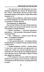 Пробуждающая тьму. Повелительница