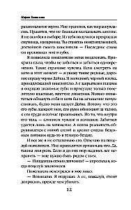 Пробуждающая тьму. Повелительница