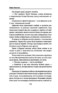 Пробуждающая тьму. Повелительница