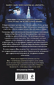 Связанные ненавистью. Жестокая академия