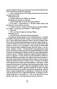 Ciemne aleje