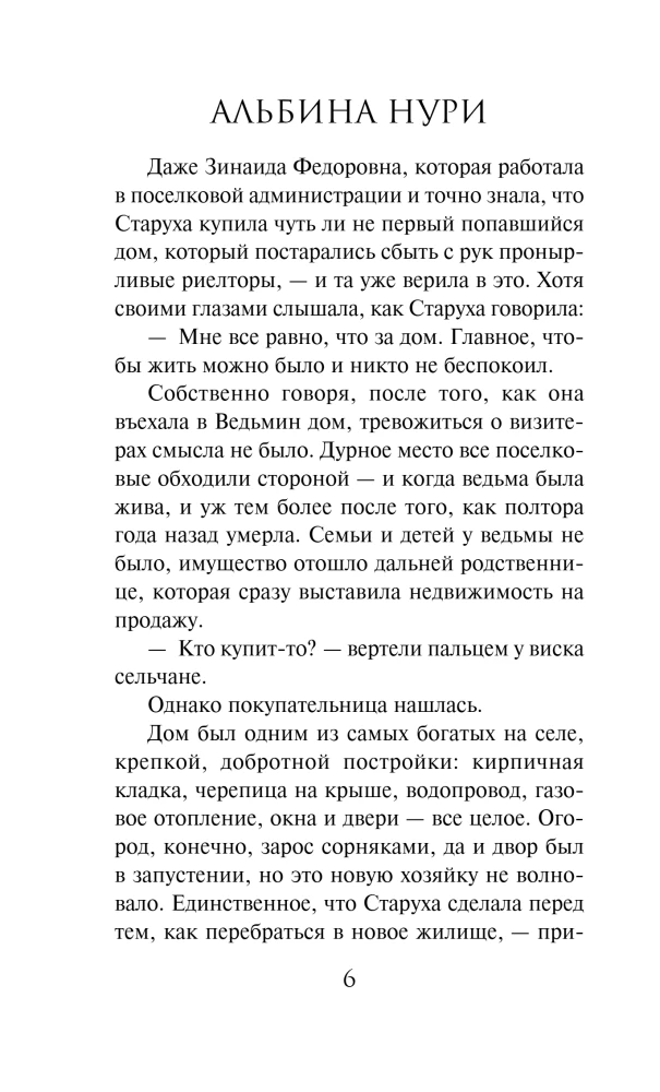 Другие хозяева