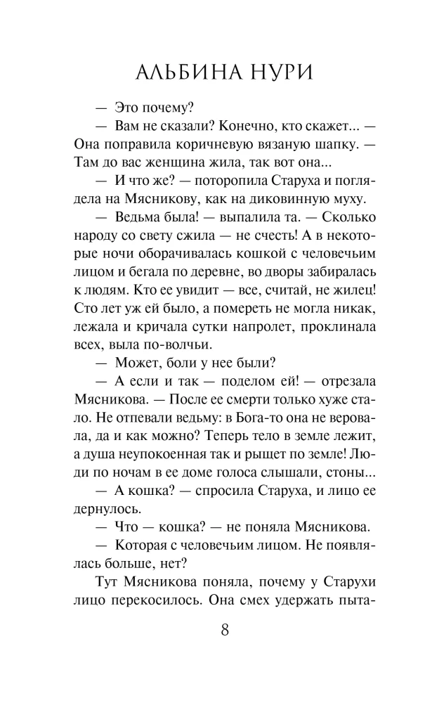 Другие хозяева