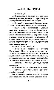 Другие хозяева