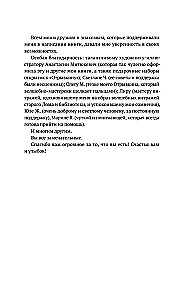 Отрывкин. Истории старого Дома продолжаются