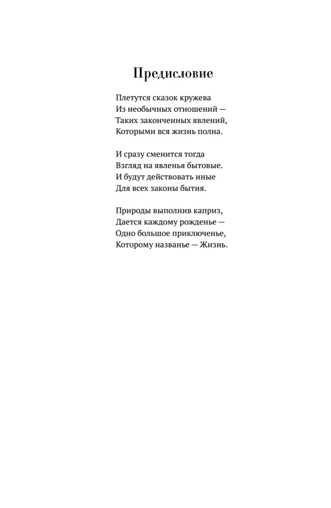 Отрывкин. Истории старого Дома продолжаются