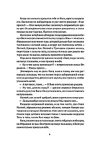 Отрывкин. Истории старого Дома продолжаются