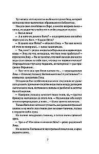 Отрывкин. Истории старого Дома продолжаются