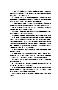 Отрывкин. Истории старого Дома продолжаются