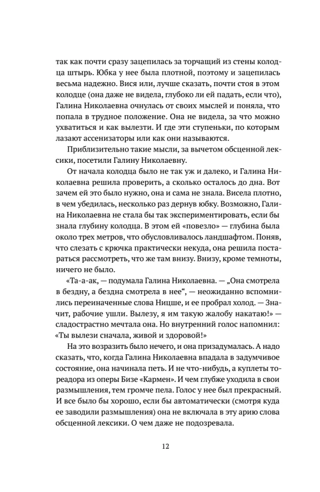Отрывкин. Истории старого Дома продолжаются