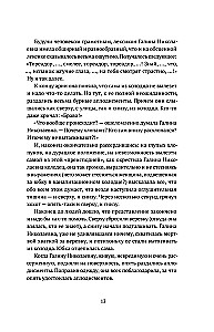Отрывкин. Истории старого Дома продолжаются