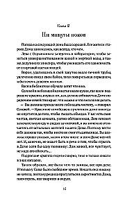 Отрывкин. Истории старого Дома продолжаются