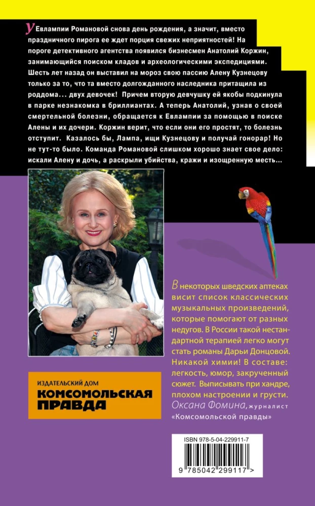 Botanikas žvejyboje