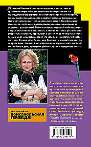 Botanikas žvejyboje