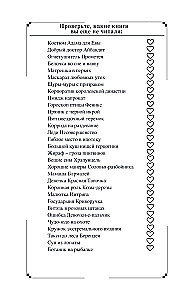 Botanikas žvejyboje