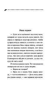 Botanikas žvejyboje