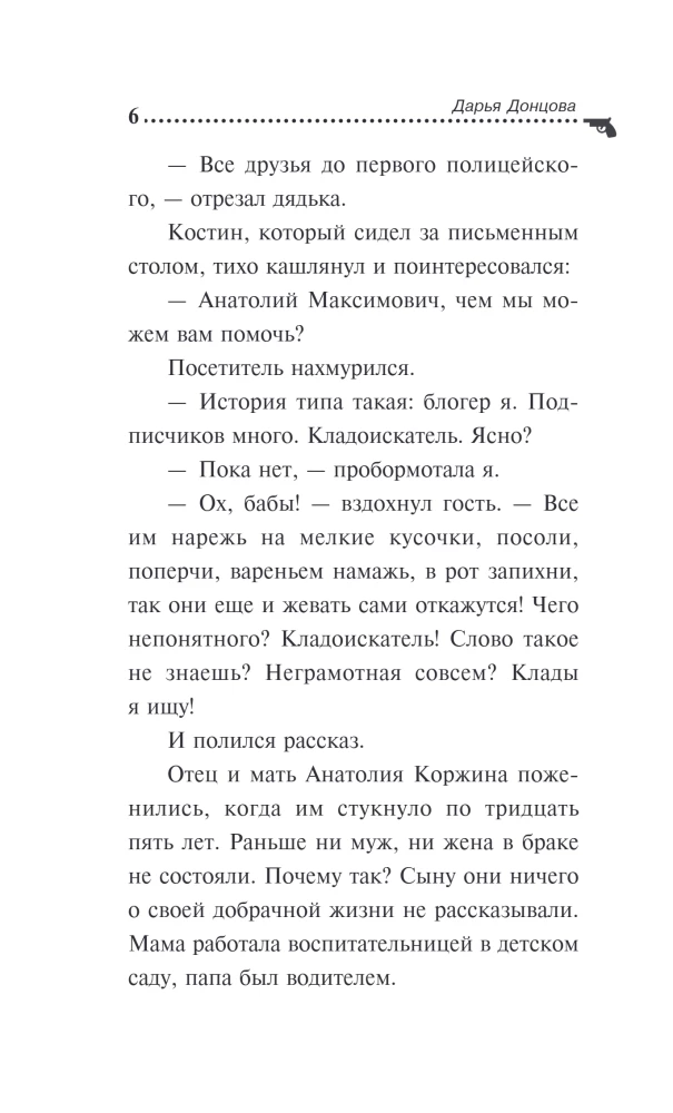 Botanikas žvejyboje