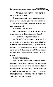 Botanikas žvejyboje