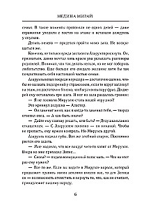 Альтернат. Враг за спиной