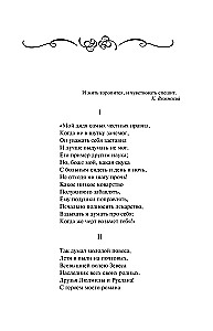 Eugēnijs Onegins