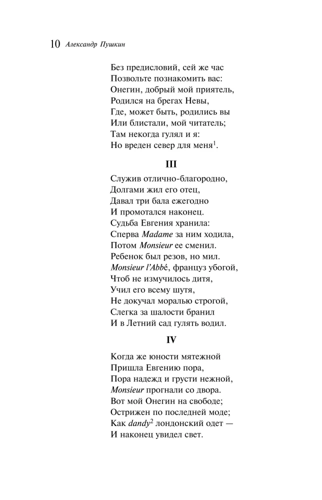 Eugēnijs Onegins