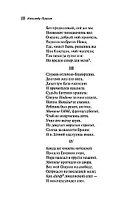 Eugēnijs Onegins