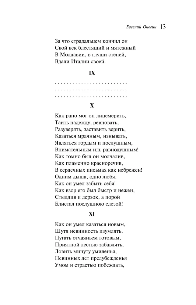 Eugēnijs Onegins